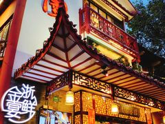 门面-宋园·金宴浙鲜馆(静安店)