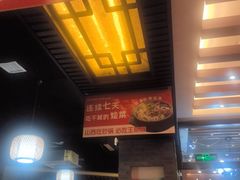 -王明古法砂锅居(开化寺店)