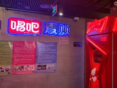-唱吧麦颂KTV(西单华威潮铺街店)