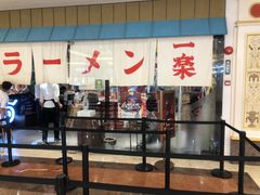 门面-火影忍者一乐拉面(环球港店)