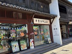 -东海半边山旅游度假区