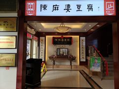 门面-龙抄手(春熙路总店)