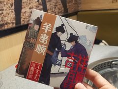 -羊来顺冰煮鲜羊铁锅烀羊肉(八卦岭店)