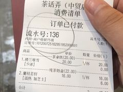 -茶话弄(咖啡·中贸广场店)
