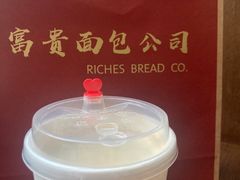 -富贵面包公司(运河店)