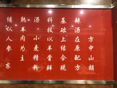 -方中山胡辣汤(正光路店)