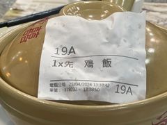 -尝囍煲仔小菜