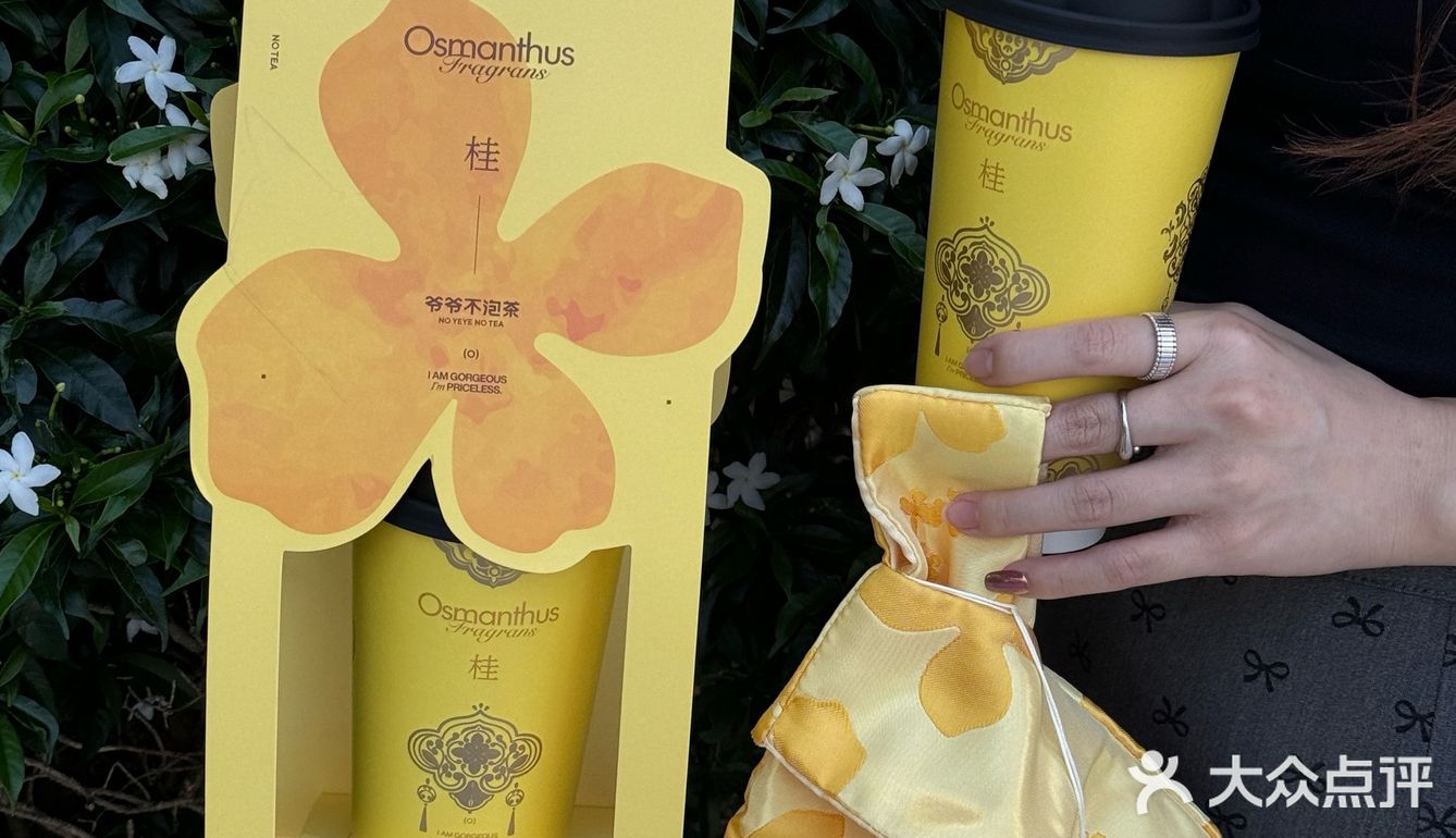 东莞的！！新开的！！爷爷不泡茶！他来了