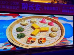 -醉长安(钟楼旗舰店)