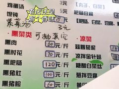 -宝光熏肉鞋底火烧(新街口店)