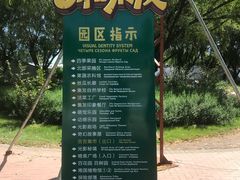 -北戴河集发农业梦想王国