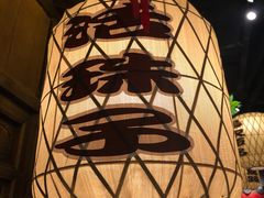 -南京大牌档(济南万象城店)