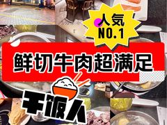 -牛事制造局牛肉火锅(莲岳路店)
