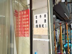 -十八梯眼镜面(五红路店)