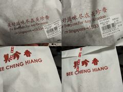 -美珍香(苏州中心商场店)