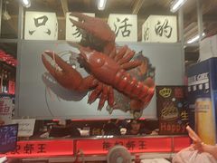 -熊记虾王·小龙虾(东晓南店)
