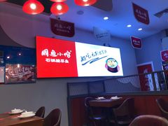 -周鱼小馆石锅酸菜鱼(活力汇店)