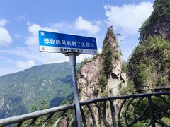 -大明山自然探索公园