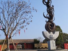 -良渚古城遗址公园