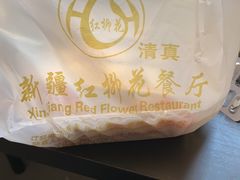-新疆红柳花餐厅(新洲店)