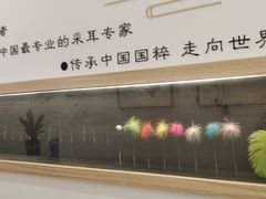 -乐老大耳道·可视采耳·禅洗·推拿(大成直营店)