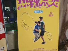 -北京地质礼堂