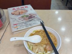 -盛记粥面(佐敦店)