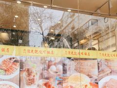 -澳门陈光记烧味饭店(南京德基广场店)