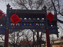 -北京国子监胡同