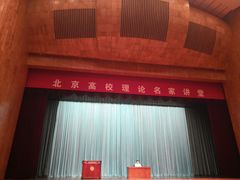 -北京大学百年讲堂