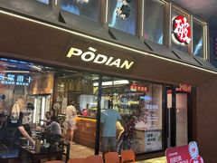 -破店肥哈·东北烧烤·夜宵(南山保利店)