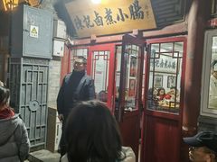 -陈记卤煮小肠