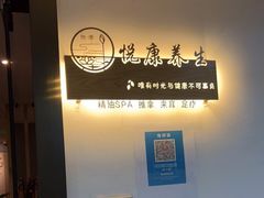 -沐森 •疗愈头疗馆(打浦桥店)
