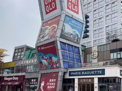 -证大大拇指广场(芳甸路店)