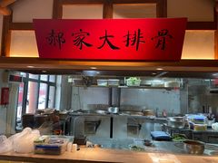 -真定郝家排骨(正定县总店)