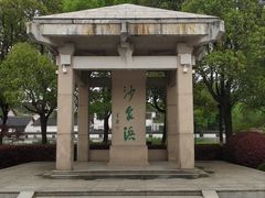 -沙家浜风景区