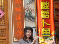 -大理.老字号渝记酸萝卜乌鱼(古城总店)