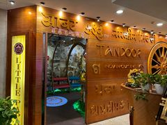 -Little PaPa印度尼泊尔餐厅