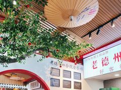 -老德州四合院·德州菜(天衢路店)