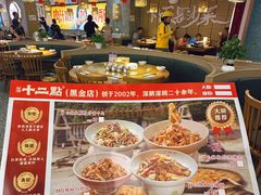 -十二点·辣椒炒肉(南山店)