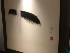 -子福慧(虹桥店)