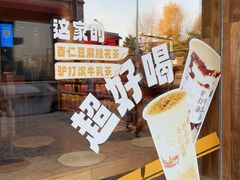 -长春堂顺时而饮(前门店)