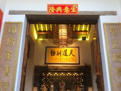 -老莞家私房菜-超级鱼头佛跳墙