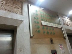 -广胜通达海鲜食府(黄沙店)