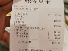 账单-双井轩(双井店)