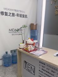-MIDA蜜哒•科技逆龄美肤连锁