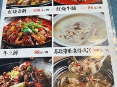 菜单-盐城八大碗(大木桥路店)