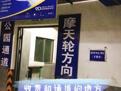 -太湖之星水上摩天轮-停车场