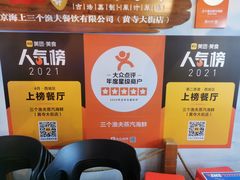 -黄寺蒸汽海鲜(黄寺大街店)