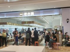 -农小锅(北京大兴凯德店)